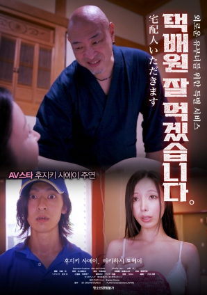 快遞員的特別服務(wù)