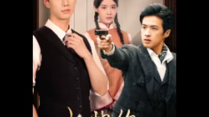 少帥的復(fù)仇女傭(全集)