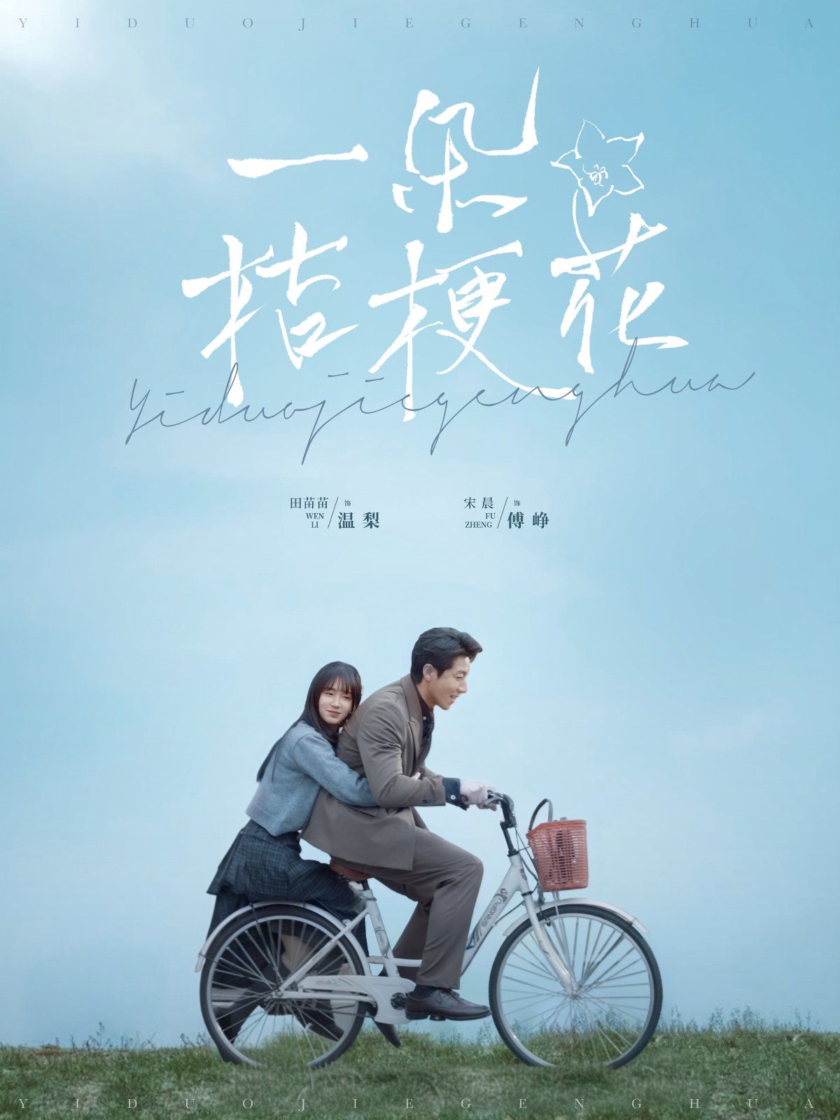 一朵桔?；?全集)