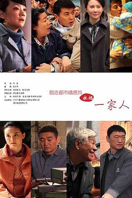 家在鐵西(全集)