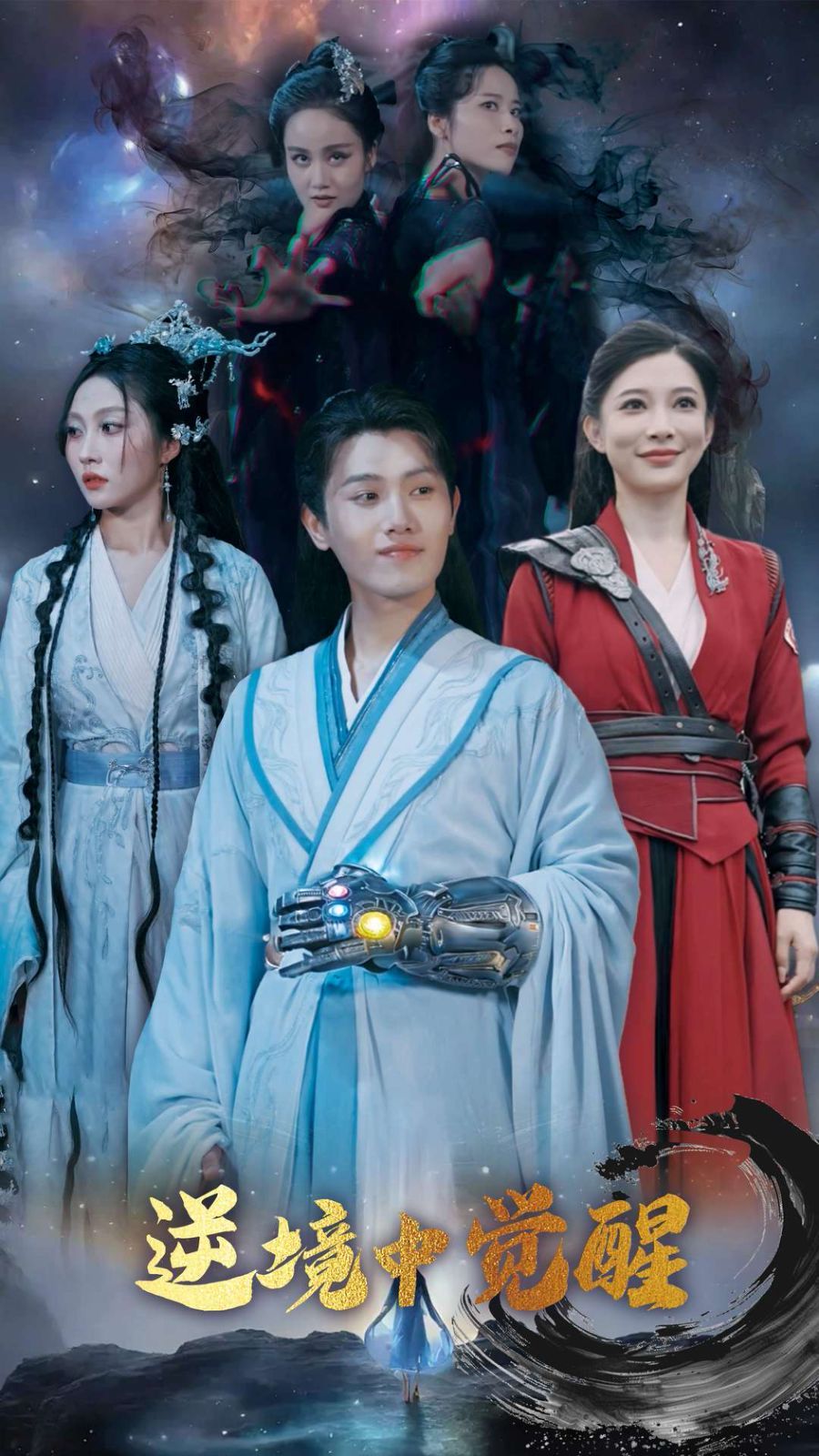 逆境中覺(jué)醒(全集)