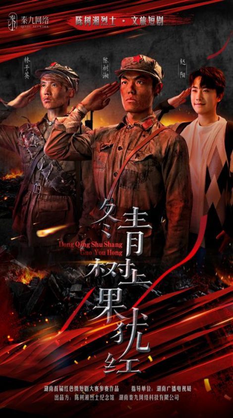 冬青樹上果猶紅(全集)