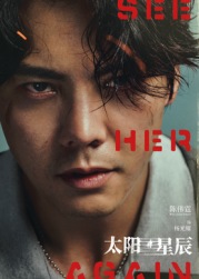 太陽星辰[粵語版](全集)