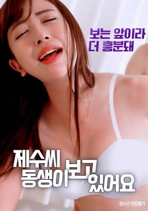 耶穌的弟弟正在觀看。