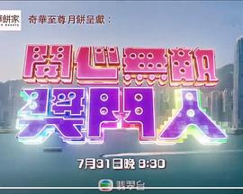 開心無(wú)敵獎(jiǎng)門人