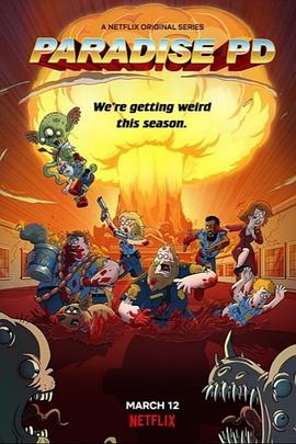 天堂鎮(zhèn)警局第三季第05集