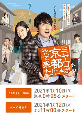 京來(lái)京都了！(全集)