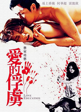 禁室培欲之愛(ài)的俘虜