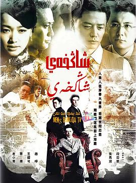 上海，上海(全集)