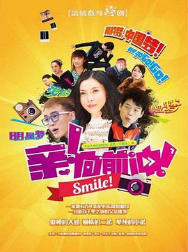 親，向前沖！(全集)