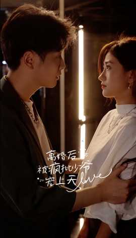 離婚后，被瘋批少爺寵上天(全集)