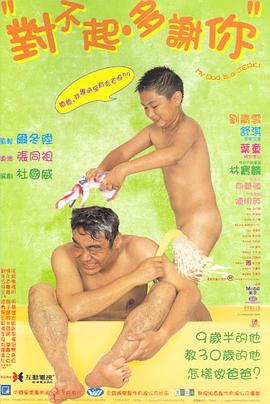 對(duì)不起，多謝你粵語(yǔ)