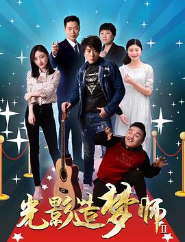 光影造夢(mèng)師Ⅱ