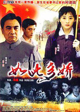 如此多嬌第27集