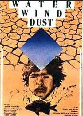 水、風(fēng)、土