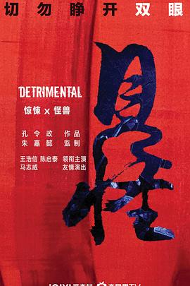 見(jiàn)怪粵語(yǔ)