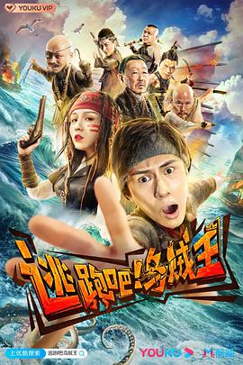 逃跑吧！烏賊王(全集)