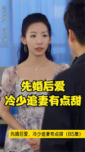 先婚后愛(ài)，冷少追妻有點(diǎn)甜(全集)