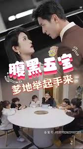 腹黑萌寶，爹地快快投降（五寶聯(lián)盟，爹地舉來起手）(全集)