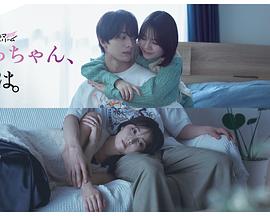 小早，我啊。(全集)