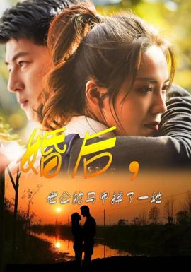 婚后，老公的馬甲掉了一地(全集)