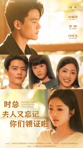 時(shí)總，夫人又忘記你們領(lǐng)證啦(全集)