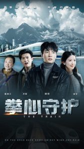 拳心守護(hù)(全集)