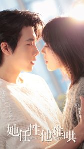 她任性他難哄(全集)