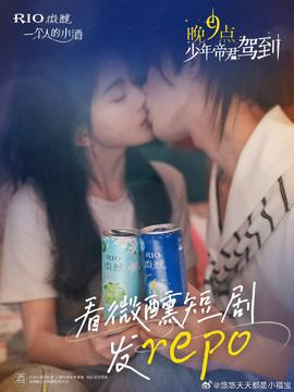 晚9點，少年帝君駕到(全集)