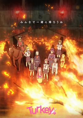 保齡球少女！(全集)