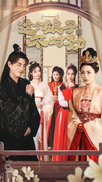 我家娘子不對(duì)勁(全集)