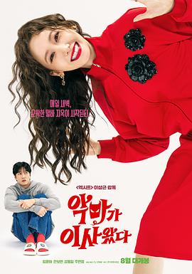 惡魔搬進(jìn)來(lái)了