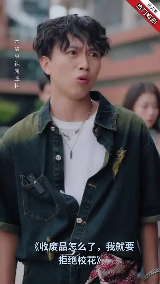 收廢品怎么了我就要拒絕?；?全集)