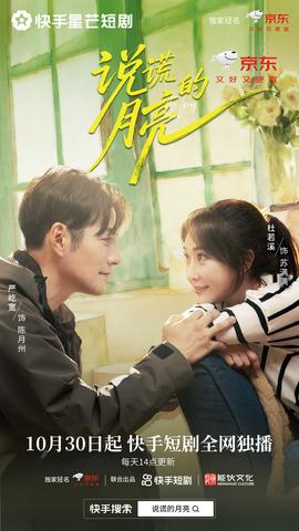 說(shuō)謊的月亮(全集)