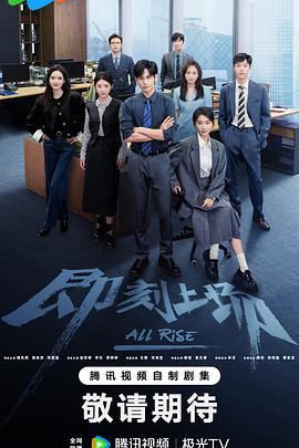 即刻上場第15集