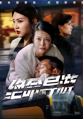 絕命導游(全集)